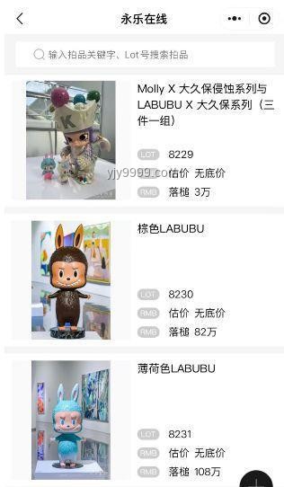 薄荷色LABUBU拍出108万天价：潮玩收藏界的奇迹